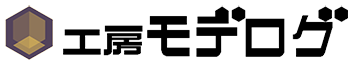 工房モデログ